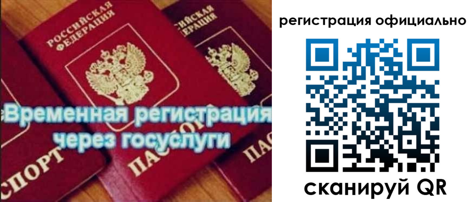 временная регистрация в Клине