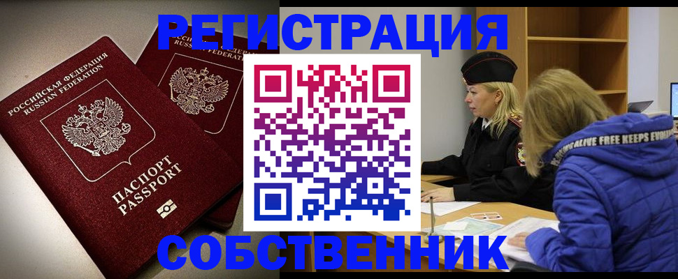 временная регистрация адрес в Клине