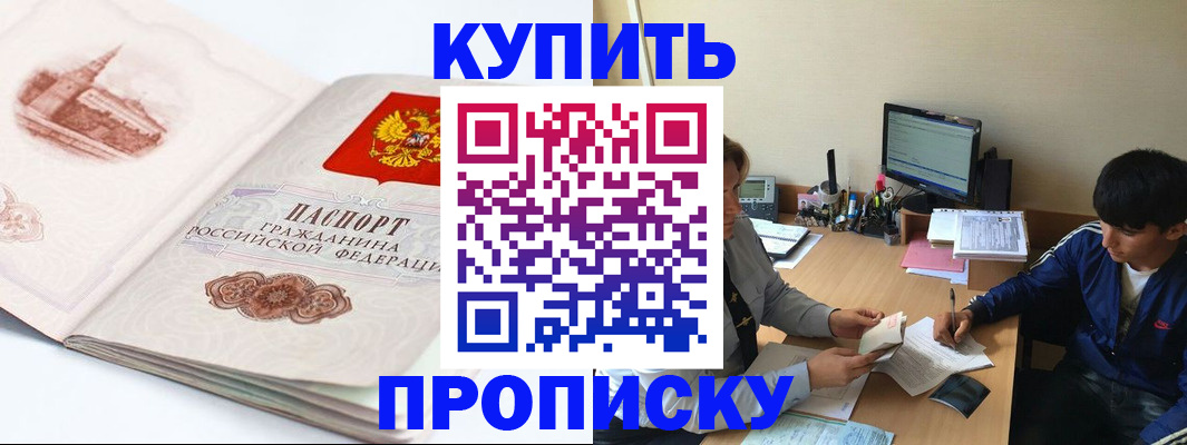 временная регистрация в квартире в Клине