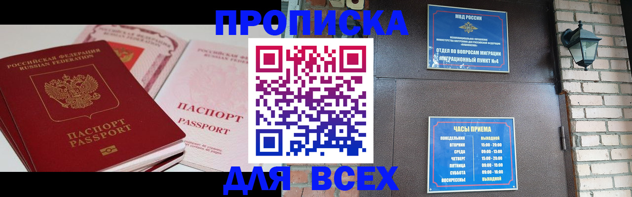 где прописаться в Клине