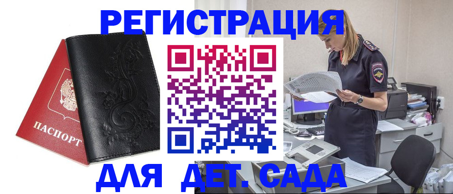 временная регистрация в Клине