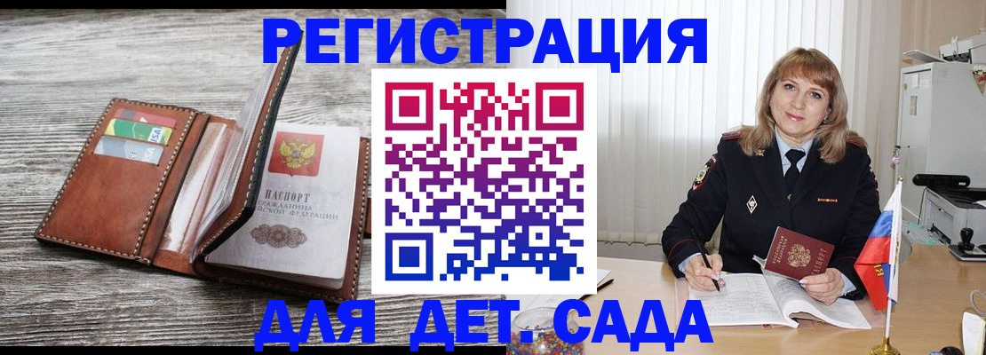 временная регистрация госуслуги в Клине